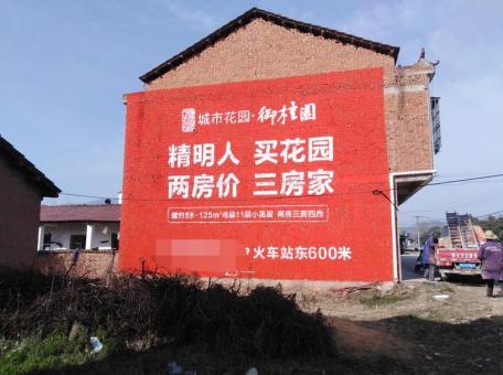 凤阳如何让墙体广告展现最大化效果
