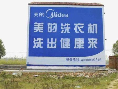 凤阳墙体广告——城乡最后一公里传播的广告利器