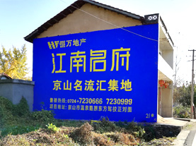 凤阳墙体广告的选址原则