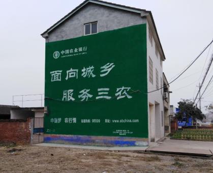 凤阳为什么制作墙体广告