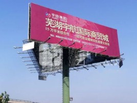 凤阳户外高架广告牌的应用及优势