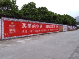 凤阳墙体广告对比传统广告媒介的优势