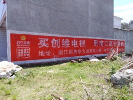 凤阳墙体广告公司全面解决农村墙体广告痛点