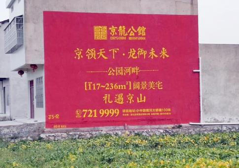 凤阳墙体广告发布的关键问题