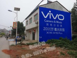 凤阳墙体喷绘与墙体广告的区别
