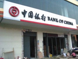 凤阳门头店招设计地域性文化