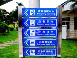 凤阳标识导向系统设计需要掌握的四大元素