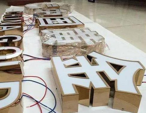 凤阳最常见的几种发光字