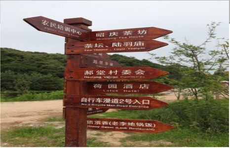 凤阳景区标识制作工艺