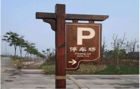 凤阳制作标识牌需要注意什么？