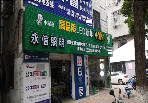 凤阳喷绘布门头招牌制作过程