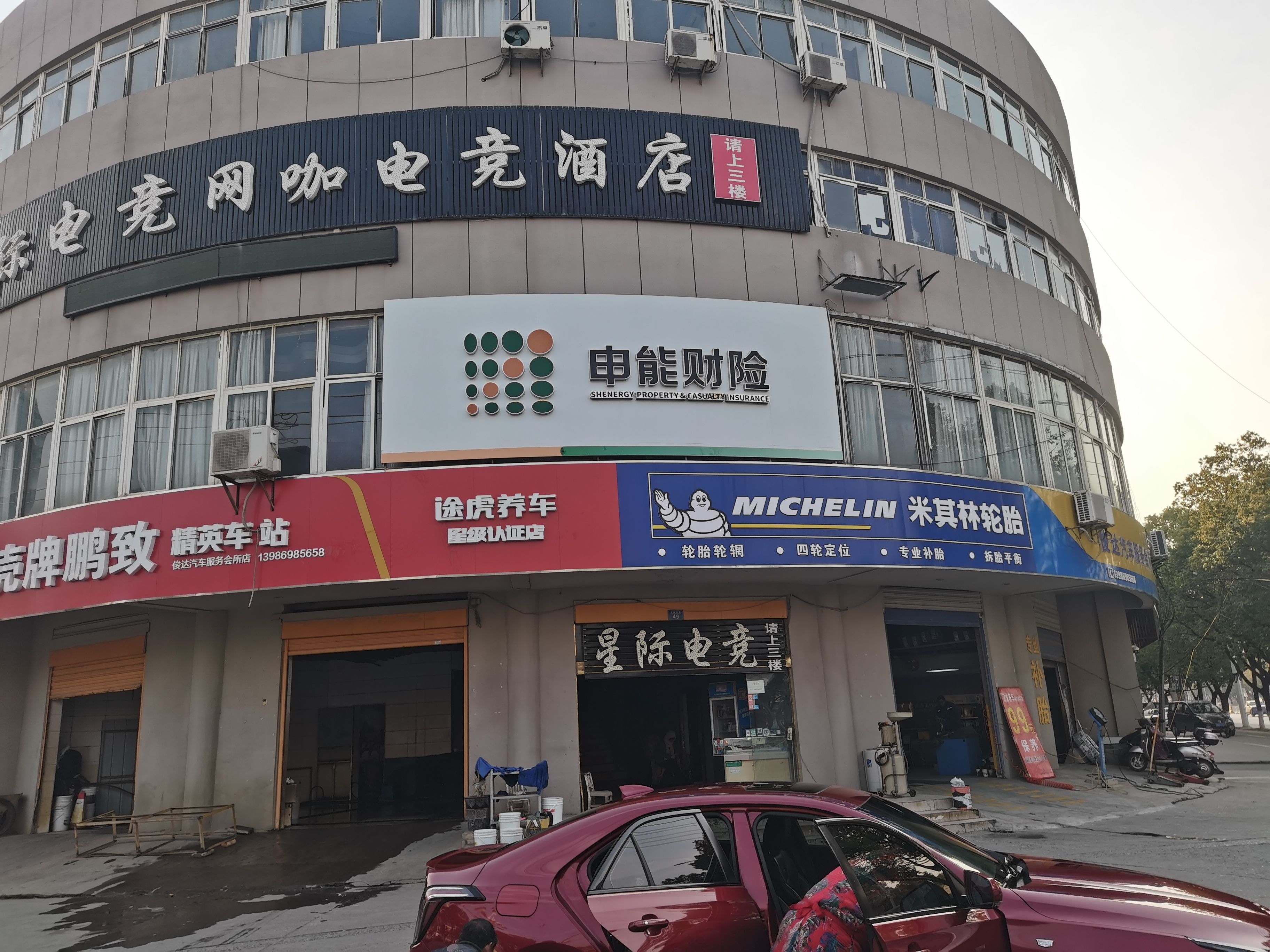 凤阳申能财险门头