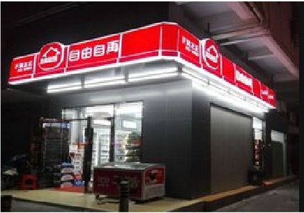 凤阳便利店灯箱制作材质如何选择？