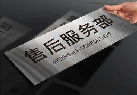 凤阳不锈钢腐蚀牌的制作方法。