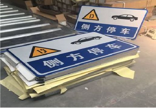 凤阳反光标识牌的制作流程