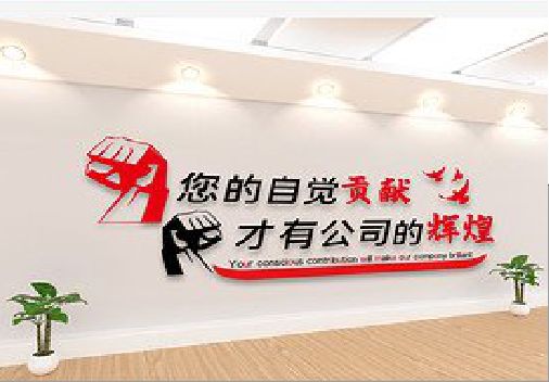 凤阳企业文化墙装在哪里合适？