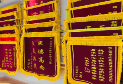 凤阳锦旗类型