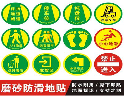 凤阳客户要做贴在地上的广告，是什么材料？