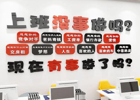 凤阳如何利用亚克力制作公司文化墙？