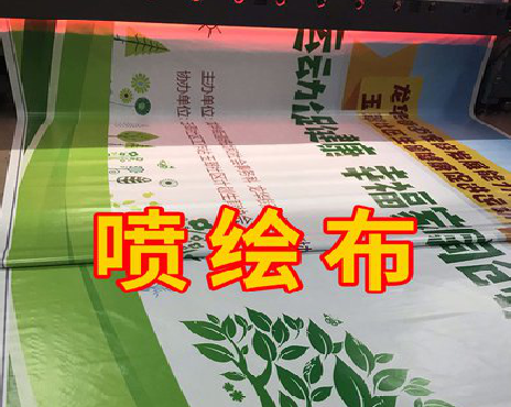 凤阳喷绘布有多少种类？