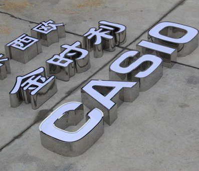 凤阳定制发光字需要多久？