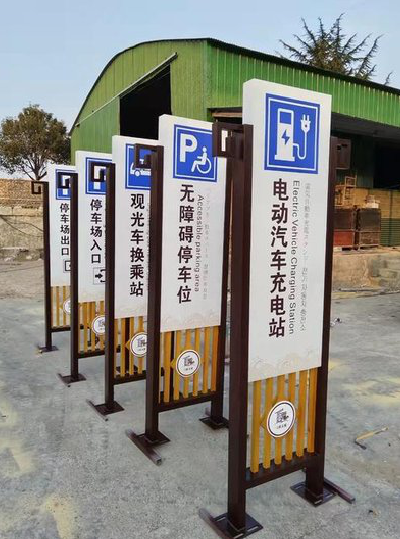 凤阳标识标牌常见的问题解析。